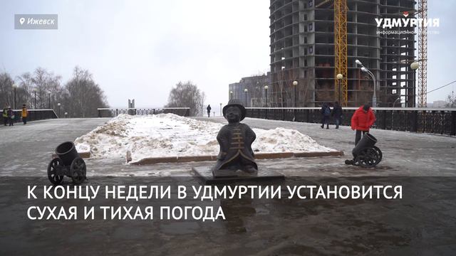 На неделе погода в Удмуртии поменяется смотреть онлайн