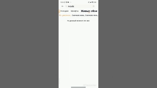 как сделать красивый шрифт на телефоне ❤ смотреть онлайн