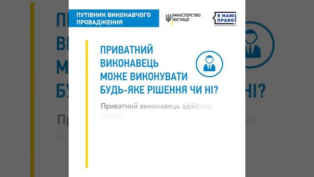 Путеводитель исполнительное производство смотреть онлайн