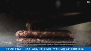 Реклама Грик Мак от McDonalds - Гомер и Греция