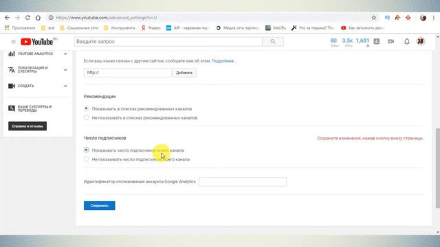 Как скрыть количество подписчиков на Ютубе (Youtube)? смотреть онлайн