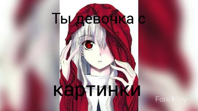 Ivan Valeev ты девочка с картинки смотреть онлайн