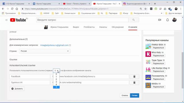 Как добавить ссылки в шапку канала YouTube? 2019 смотреть онлайн