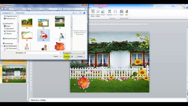 Как в программе Power Point создать оригинальную фотографию смотреть онлайн