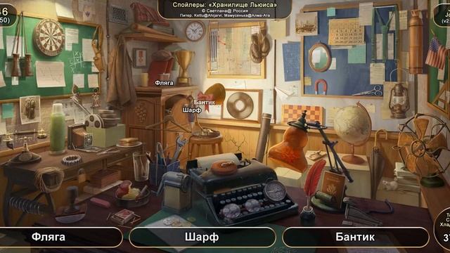 June's Journey №246: том 1, глава 50, сцена "Хранилище Льюиса" (v2) смотреть онлайн