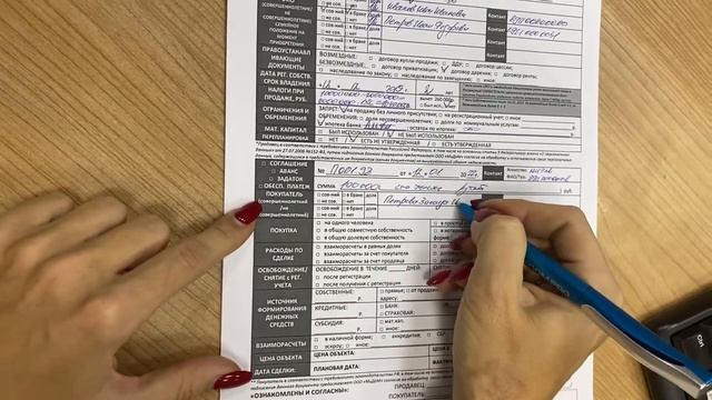 Заполнение Карточки по сделке (Карточки клиента) смотреть онлайн