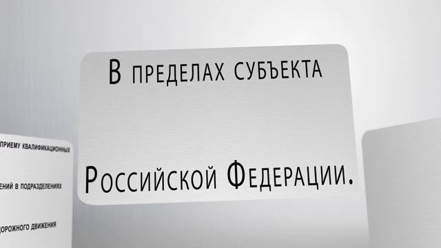 Получение водительского удостоверения при отсутствии постоянной регистрации смотреть онлайн