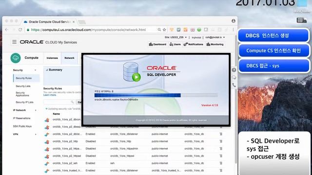 Oracle Public Cloud: DBCS 인스턴스 생성 및 접속 смотреть онлайн
