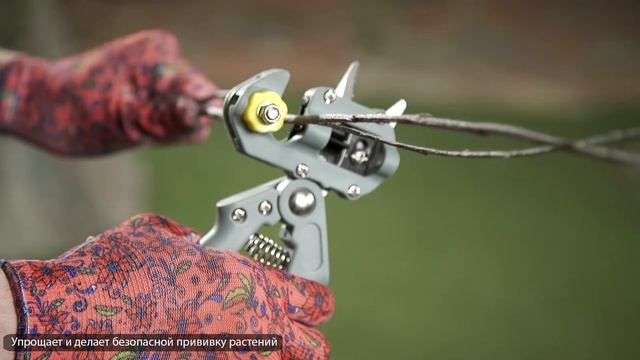Секатор садовый прививочный INBLOOM (Арт. 186-040) смотреть онлайн