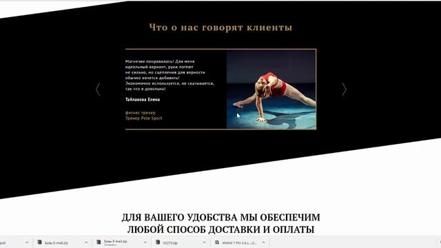 Аудит сайта по продаже жидкой магнезии от Эрнеста Козырева смотреть онлайн