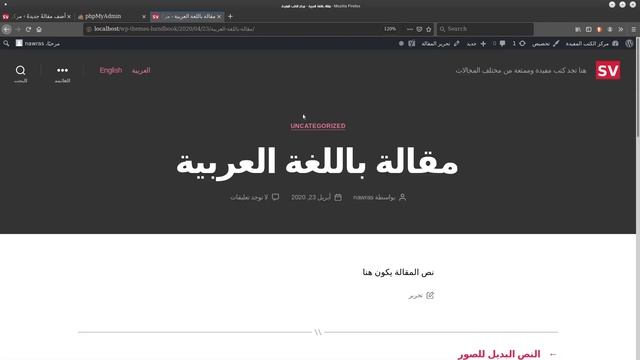 أفضل إضافة لجعل موقع ووردبريس متعدد اللغات смотреть онлайн