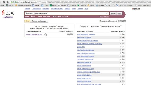 Выбор ниши с помощью Яндекс Wordstat - видео 2 смотреть онлайн