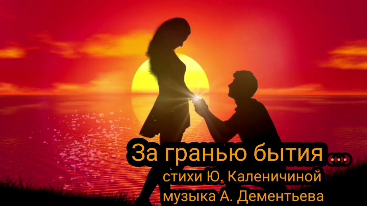 За гранью бытия ... смотреть онлайн