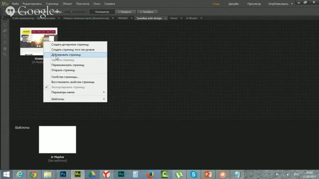 Мультилендинг в Adobe Muse Как сделать мультилендинг в Adobe Muse. Создание мультилендинга смотреть онлайн