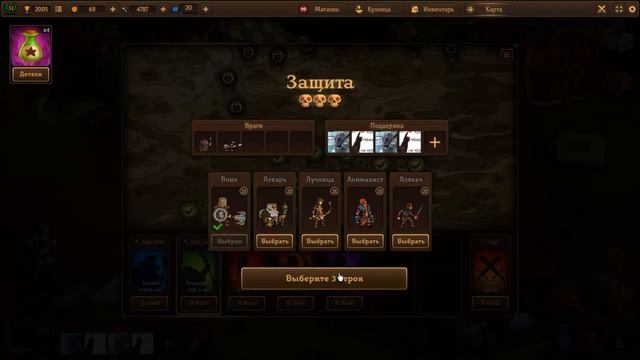 игра "Brave tales" (вконтакте) #11 смотреть онлайн