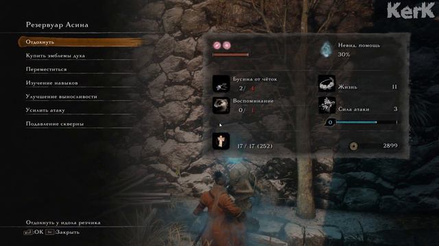 Sekiro: Shadows Die Twice ♼ прохождение # 6 ♼ Выездной медосмотр ♼ СТРИМ смотреть онлайн