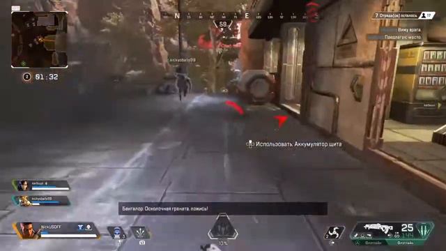 Apex Legends PS4: Идеальный зажим! Или Хороший пинг... смотреть онлайн