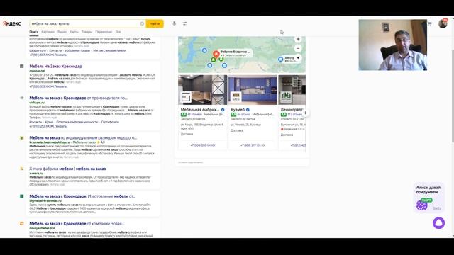 Как БЕСПЛАТНО продвигать в интернете мебельный магазин и мебель на заказ. Реклама мебели без денег смотреть онлайн