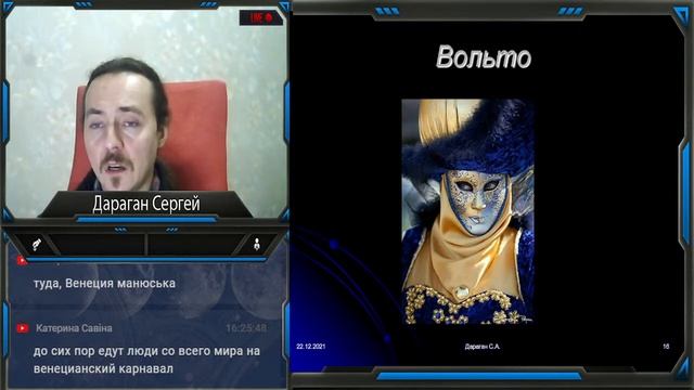 Daragan Sergey История одной маски