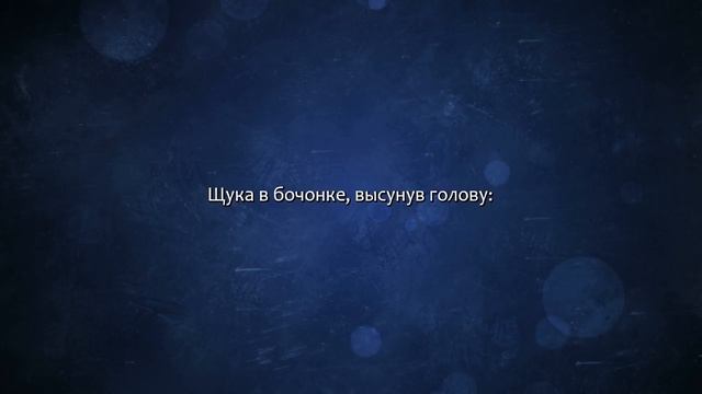 Напишу стихотворный текст рекламного ролика длительностью до 90 секунд. Сделаю за 500 рублей! смотреть онлайн