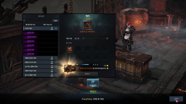 LOST ARK | Снаряжение, Закалка и Триподы смотреть онлайн