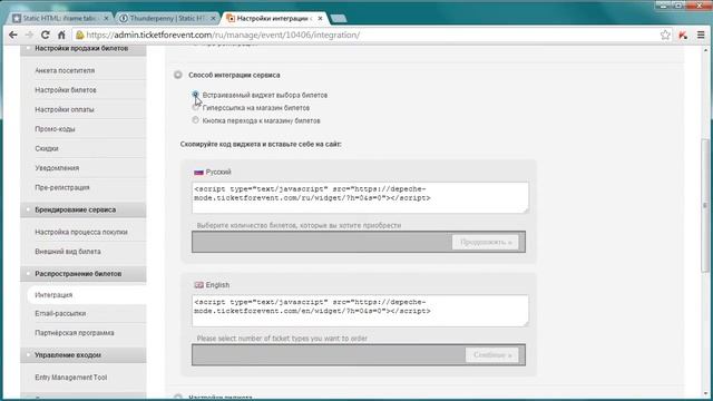TicketForEvent. Продавайте билеты через социальную сеть Facebook смотреть онлайн