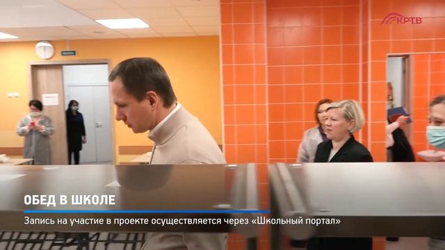 КРТВ. Обед в школе смотреть онлайн