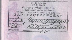 Сколько можно жить без прописки