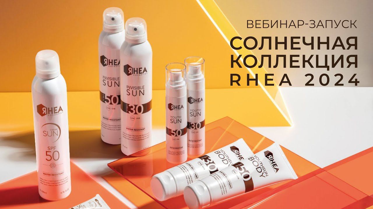 NEW! Новая солнечная коллекция RHEA! смотреть онлайн