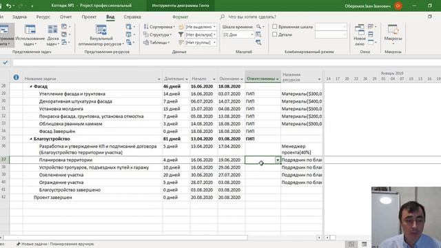 Назначение ответственных в MS Project Pro смотреть онлайн