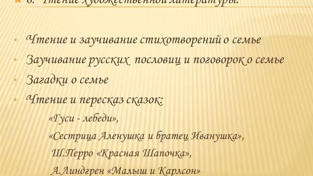 Группа №14 "Морячок" Проект "Моя родословная" МДОУ "Детский сад № 44" смотреть онлайн
