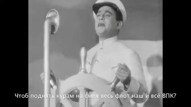 Утесов-пароход адмирал кузнецов смотреть онлайн