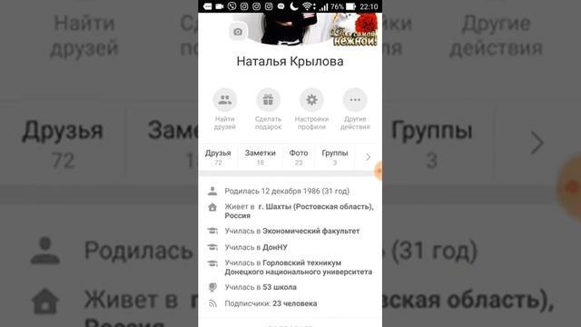 Как скопировать ссылку на свою страницу в ОК с телефона смотреть онлайн