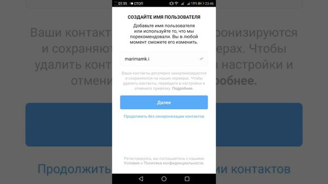 Как создать страницу в инстаграм смотреть онлайн