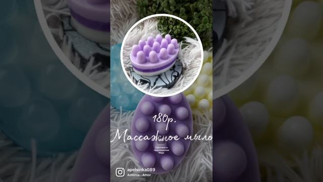 Массажное мыло с люфой. Массажное мыло. Массажное мыло с люффой.
