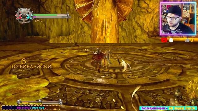 Dante Inferno (PS 3 эмулятор) Часть 2 смотреть онлайн