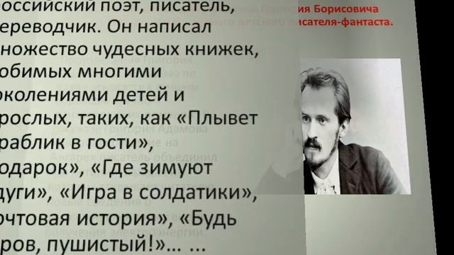 детские писатели юбиляры 2021 презентация смотреть онлайн