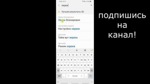 Как Поменять Пароль на Телефоне Блокировки Экрана Samsung