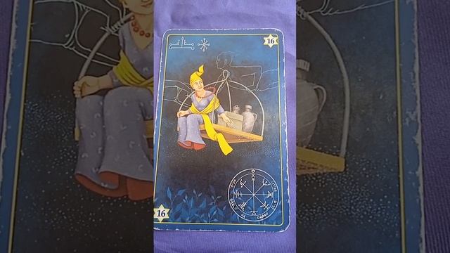 #гадание #оракул царя Соломона #картадня #ловиудачу смотреть онлайн