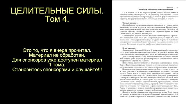 КНИГИ ЧИТАЕТ АВТОР. Малахов. смотреть онлайн