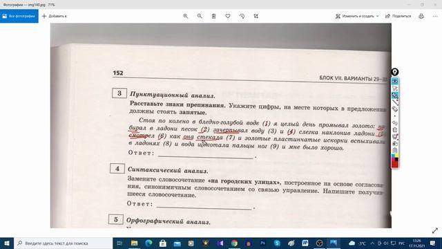 ОГЭ по русскому языку 2022. Разбор тестовой части. В30 смотреть онлайн