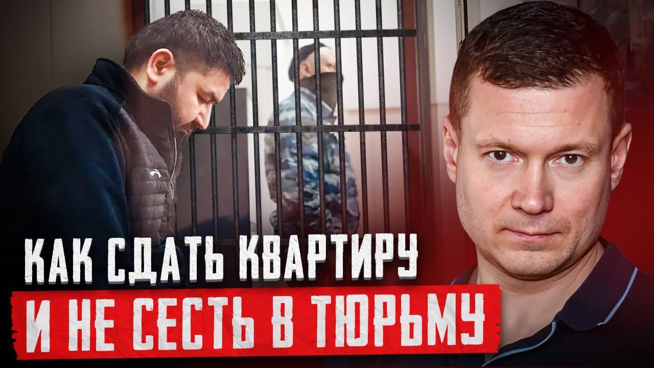 Сдал квартиру и сел. смотреть онлайн
