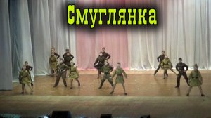 Смуглянка Танцующая школа.mp4