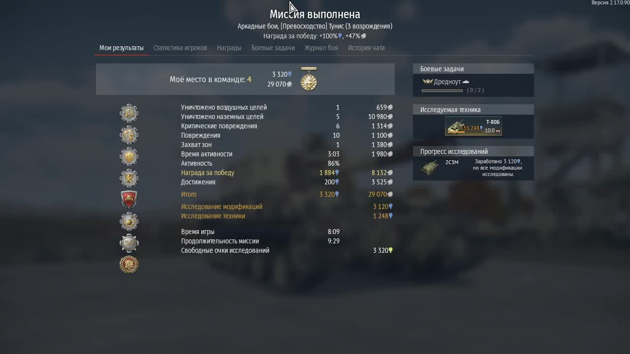 Танки смотреть онлайн