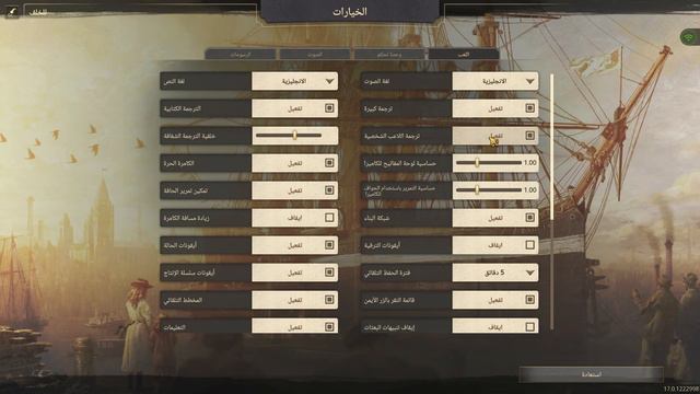 Anno 1800  تعريب لعبة