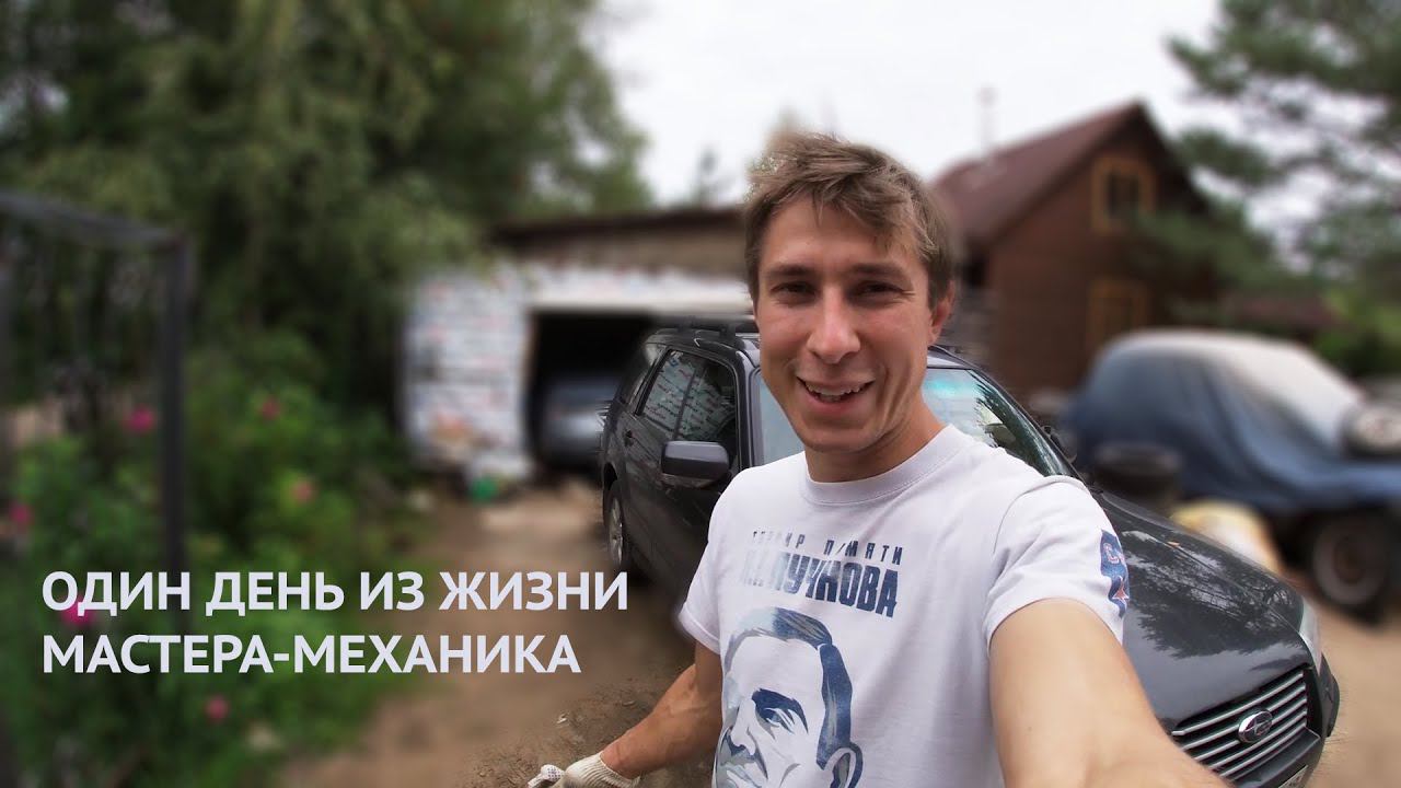 Один день из жизни механика: диагностика и ремонт очередного Субару. смотреть онлайн