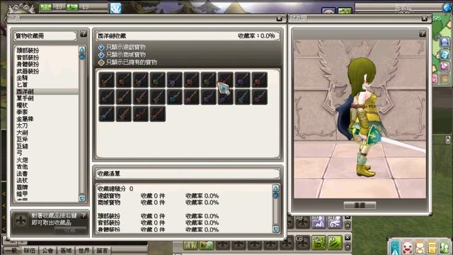 Eden Eternal(TW) Archive,Dye System,and Class Switch смотреть онлайн