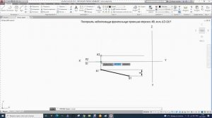 2. Построение недостающей фронтальной проекции отрезка прямой