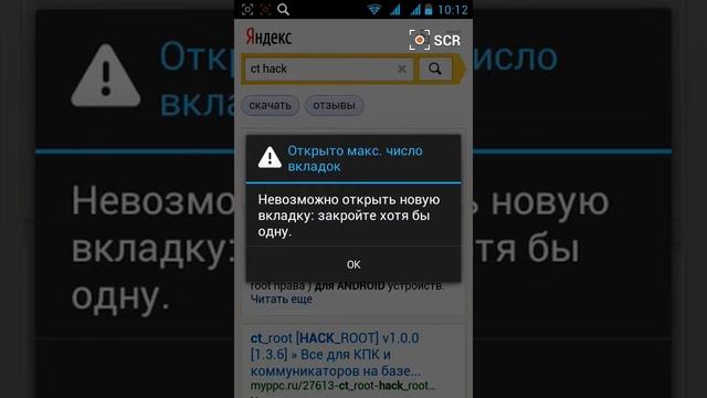 Как скачать root права смотреть онлайн