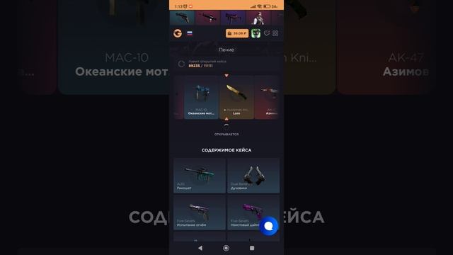 Открытие кейсов CS GO : Сайт GGDROP